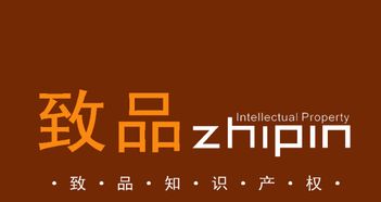 成都商標注冊、版權申請與專利代理——為您提供專業高效的知識產權服務