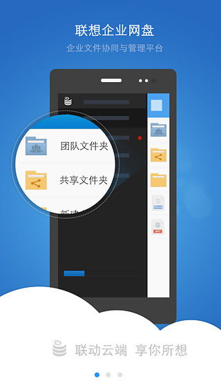 聯想企業網盤安卓版下載指南 v3.7.3.13最新手機版獲取與91手游網服務解析